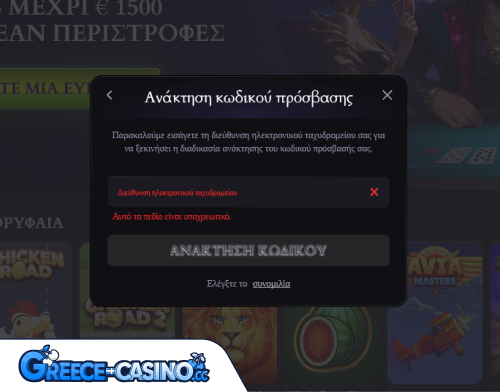Mad Kazíno Próvlima Síndesi se