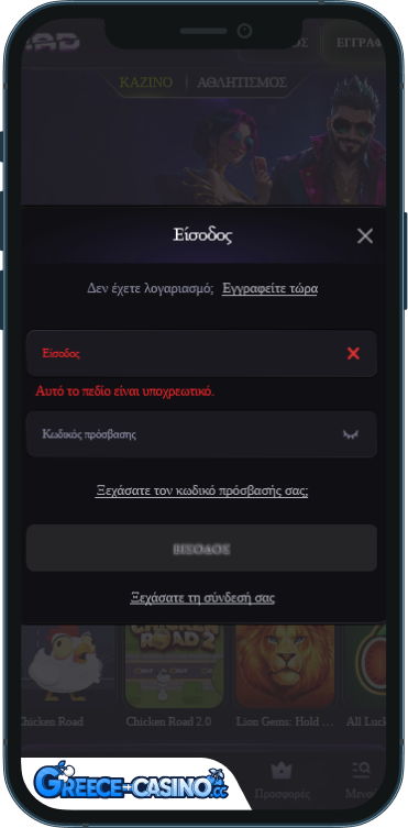 Mad Kazíno Síndesi