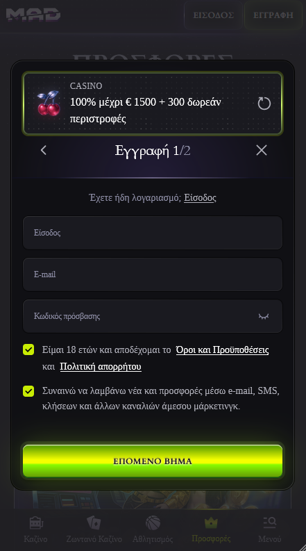 MadCasino Εγγραφή