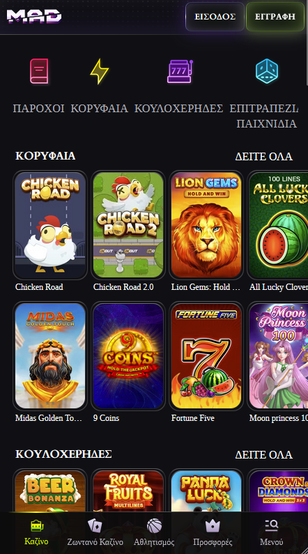 MadCasino Λόμπι