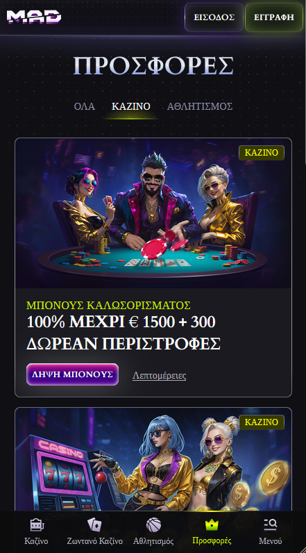 MadCasino Προσφορές