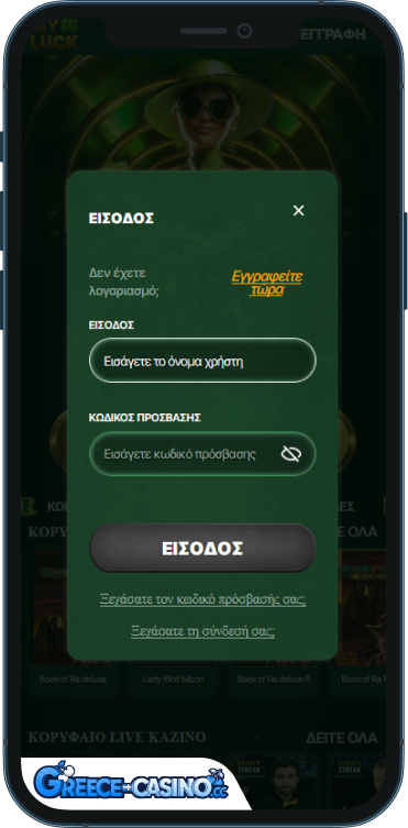 MyLuck Kazíno Síndesi