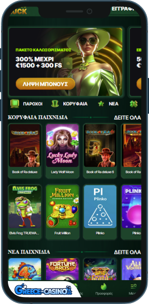 MyLuck Kazíno epharmoyí yia kinitá
