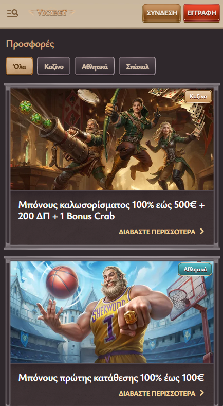 ViciBet Καζίνο Προσφορές