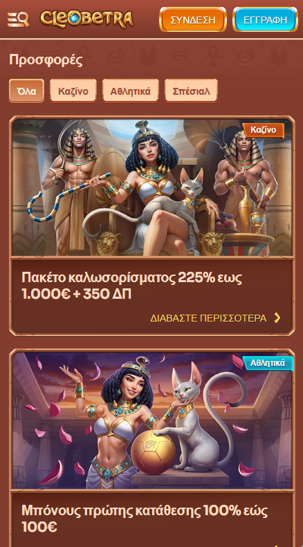 Καζίνο CleoBetra Προσφορές