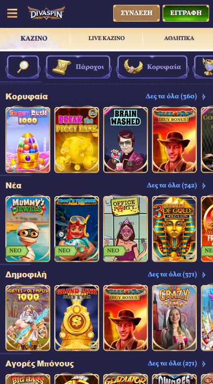 Diva Spin Καζίνο Λόμπι