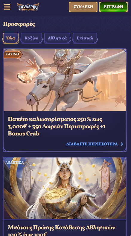Diva Spin Καζίνο Προσφορές