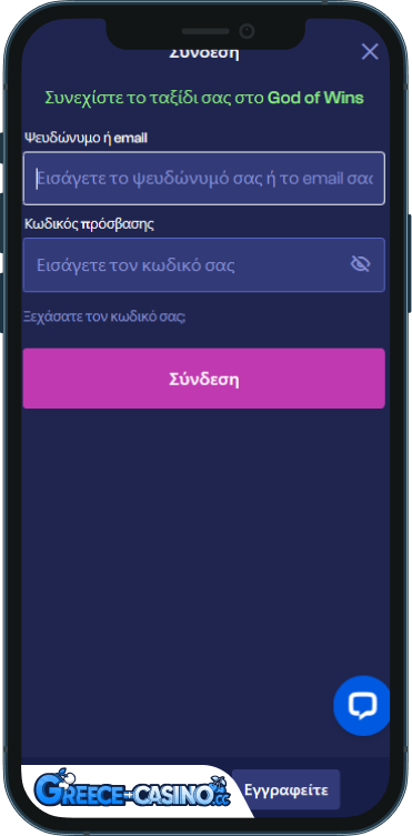 God Of Wins Kazíno Síndesi