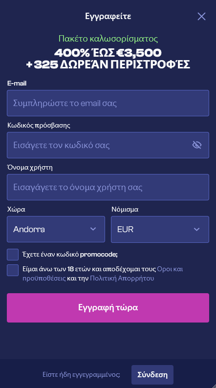God Of Wins Καζίνο Εγγραφή
