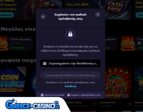 HighFly Bet Kazíno Próvlima Síndesi se