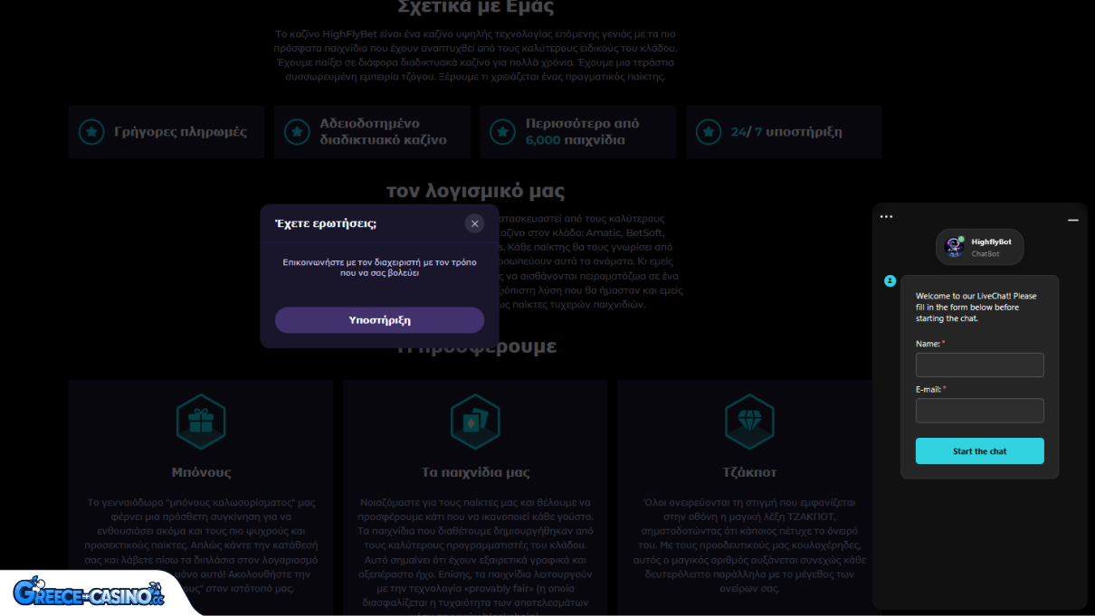 HighFly Bet Kazíno ipostírixi