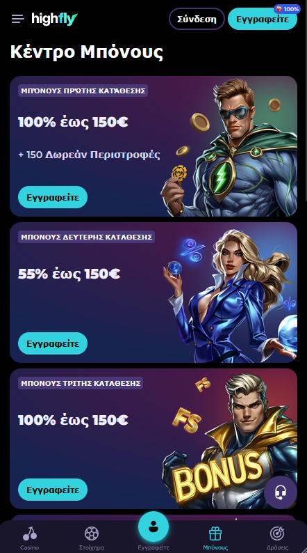 HighFly Bet Προσφορές καζίνο