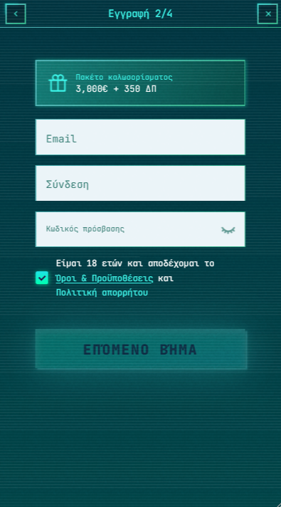 PowerUp Καζίνο Εγγραφή