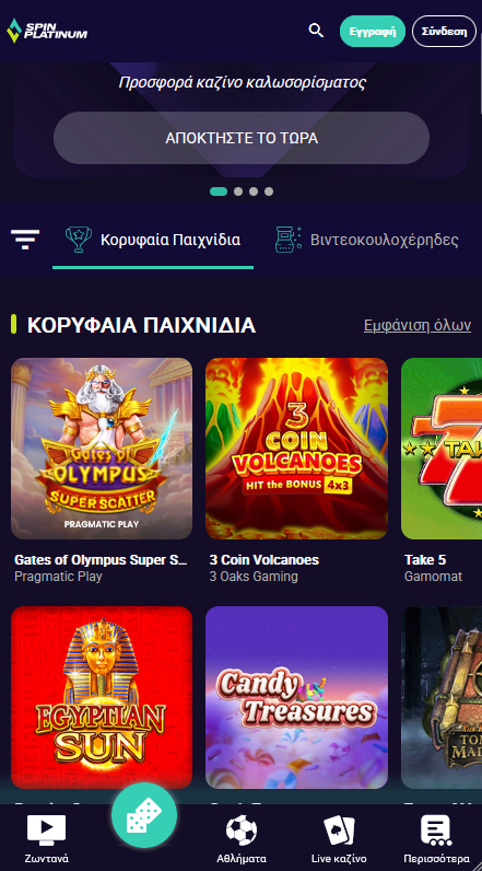 Spin Platinum Καζίνο Λόμπι