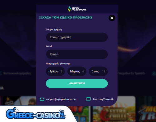 SpinPlatinum Kazíno Próvlima Síndesi se