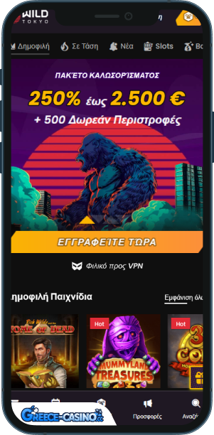 Wild Tokyo Kazíno epharmoyí yia kinitá