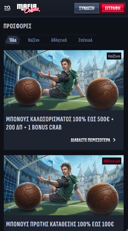 Μαφία Καζίνο Προσφορές