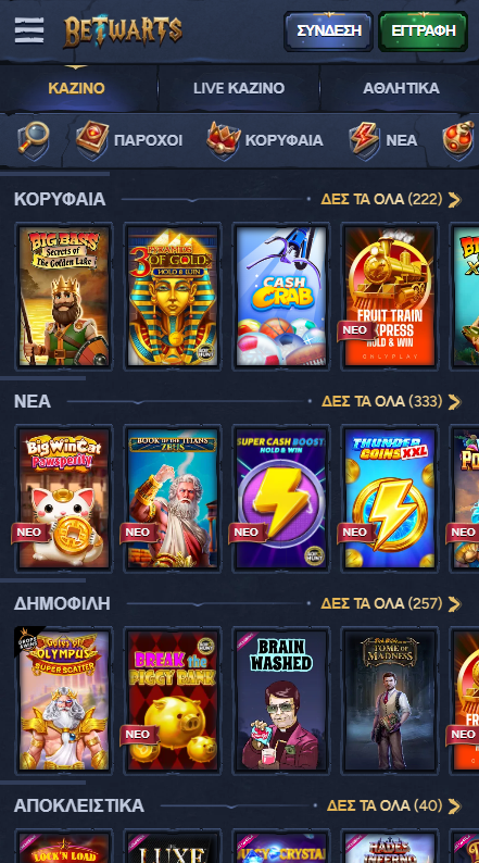 BetWarts Καζίνο Λόμπι