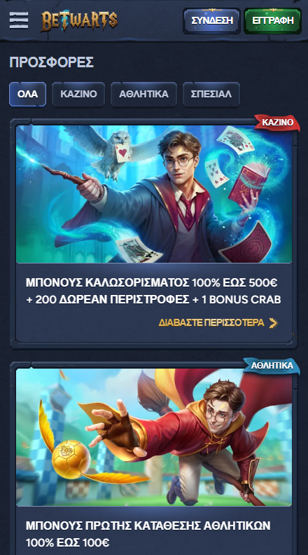 BetWarts Καζίνο Προσφορές