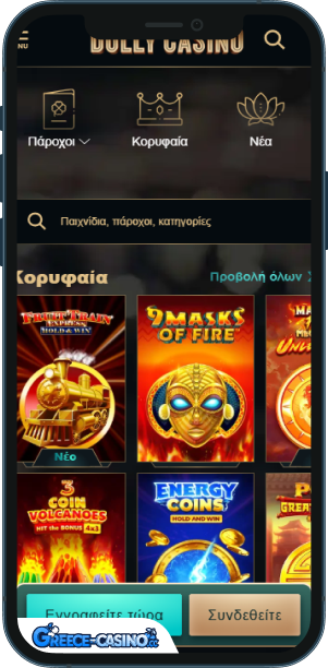 Dolly Kazíno epharmoyí yia kinitá