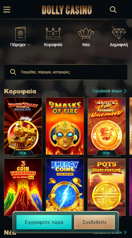 Dolly Καζίνο Λόμπι