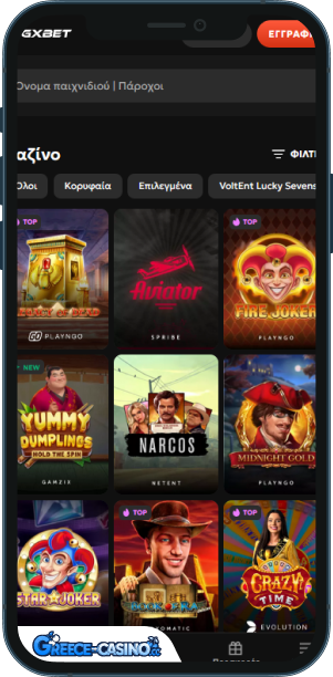 GxBet Kazíno epharmoyí yia kinitá