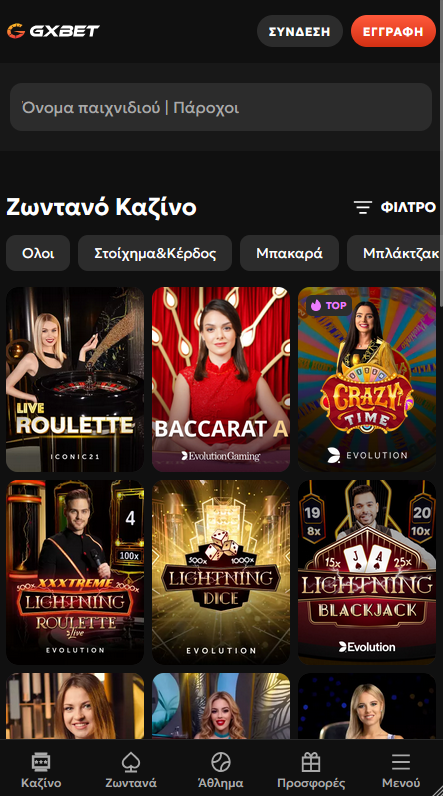 GxBet Καζίνο Ζωντανά παιχνίδια