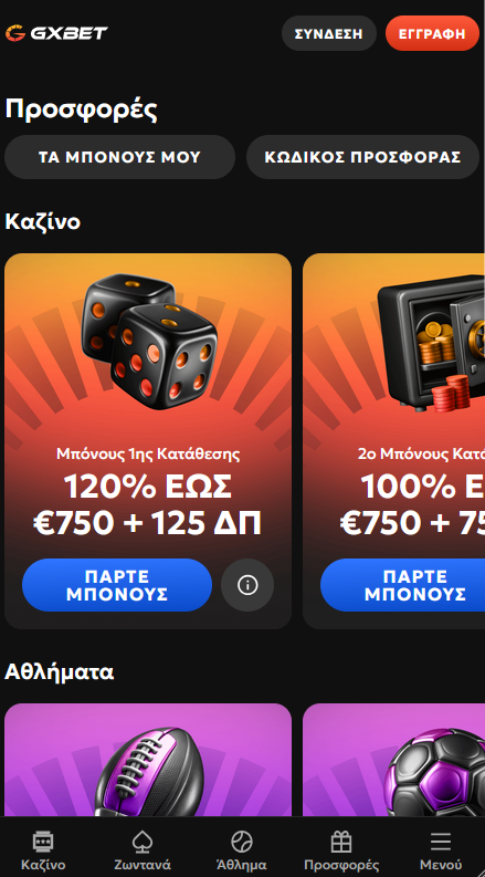 GxBet Καζίνο Προσφορές