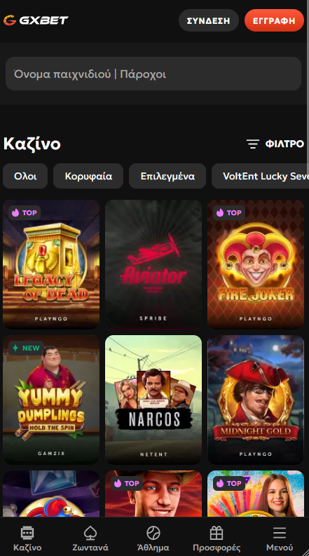GxBet Λόμπι Καζίνο