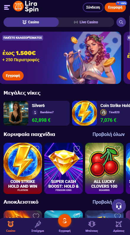 Liraspin Καζίνο Λόμπι