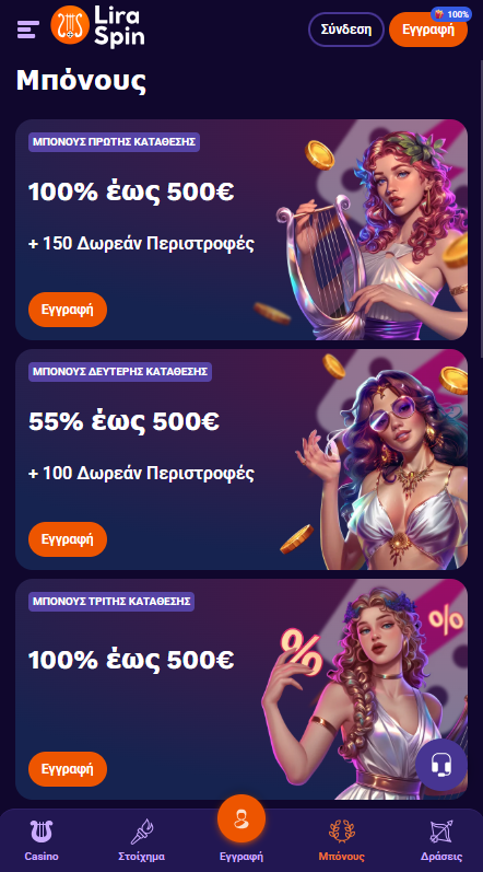Liraspin Καζίνο Προσφορές