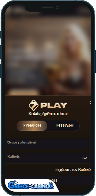 SevenPlay Kazíno Síndesi
