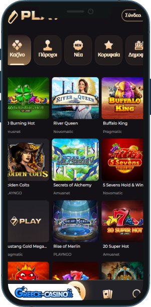 SevenPlay Kazíno epharmoyí yia kinitá