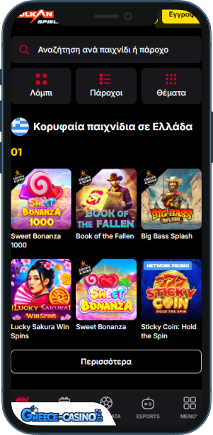 VulkanSpiele Kazíno epharmoyí yia kinitá