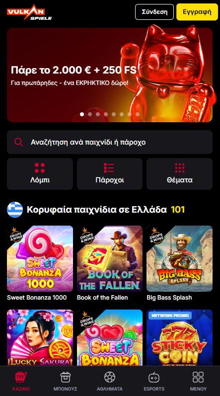 VulkanSpiele Καζίνο Λόμπι