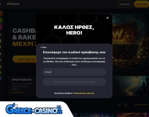 WinHero Kazíno Próvlima Síndesi se