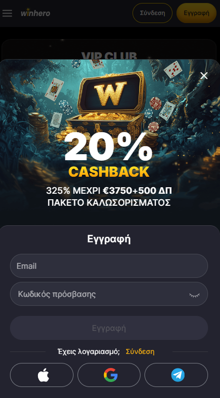 WinHero Καζίνο Εγγραφή