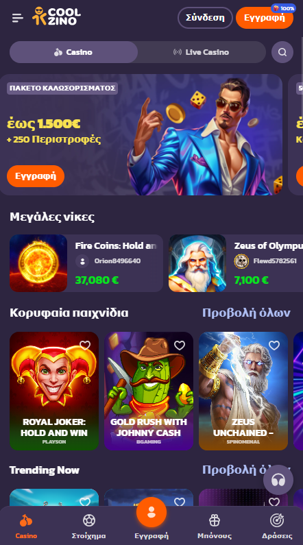 Coolzino Καζίνο Λόμπι
