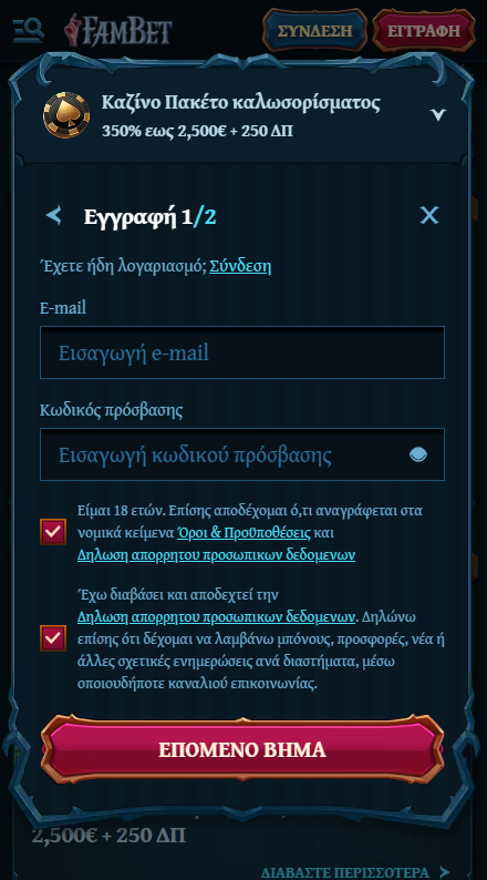 FamBet Καζίνο Εγγραφή