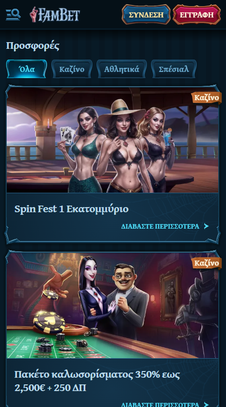 FamBet Καζίνο Προσφορές