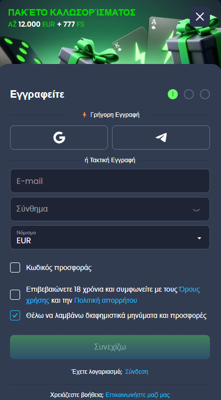 Mega.bet Καζίνο Εγγραφή