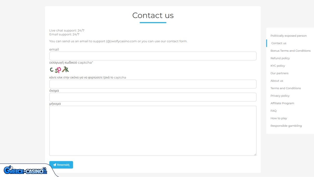Wolfy Kazíno ipostírixi