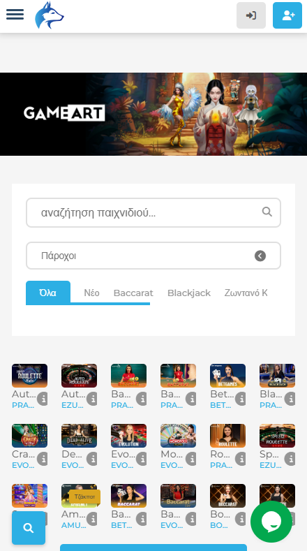 Wolfy Καζίνο Ζωντανά παιχνίδια