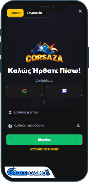 Corsaza Kazíno Síndesi