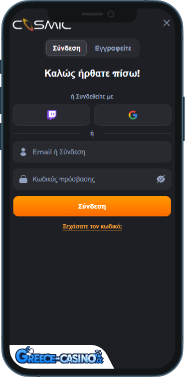 CosmicSlot Kazíno Síndesi