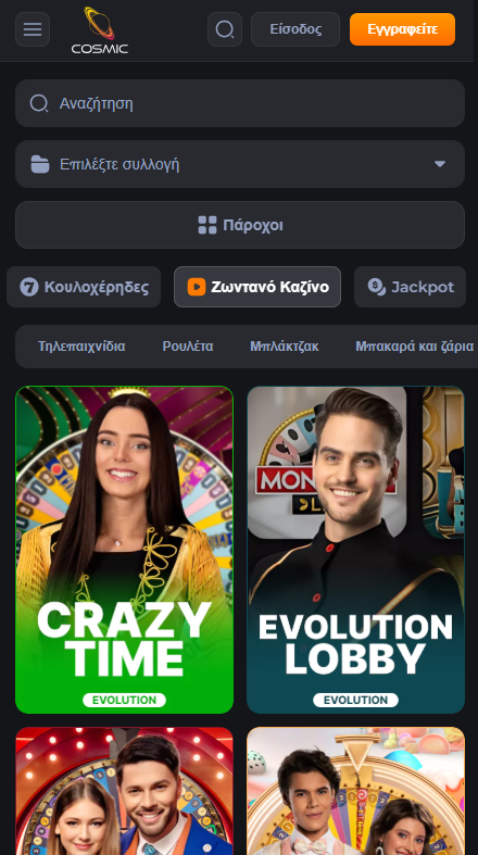 CosmicSlot Καζίνο Ζωντανά παιχνίδια