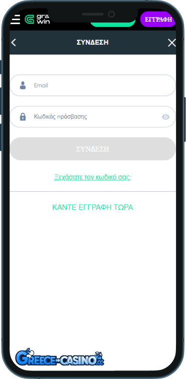 Granawin Kazíno Síndesi