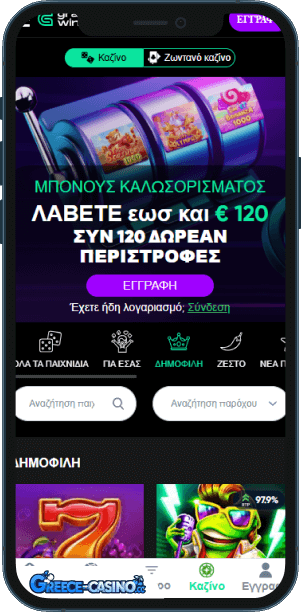 Granawin Kazíno epharmoyí yia kinitá