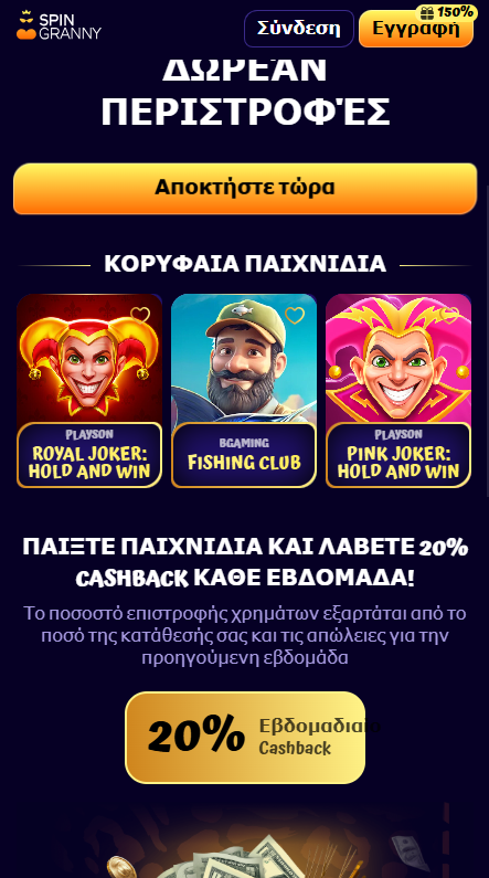 SpinGranny Καζίνο Ζωντανά παιχνίδια