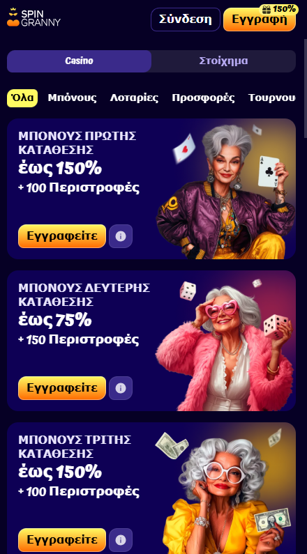 SpinGranny Καζίνο Προσφορές